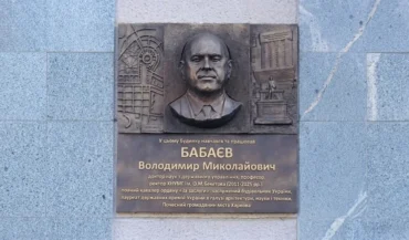 У Харкові відкрито меморіальну дошку видатному будівельнику та ректору Володимиру Миколайовичу Бабаєву