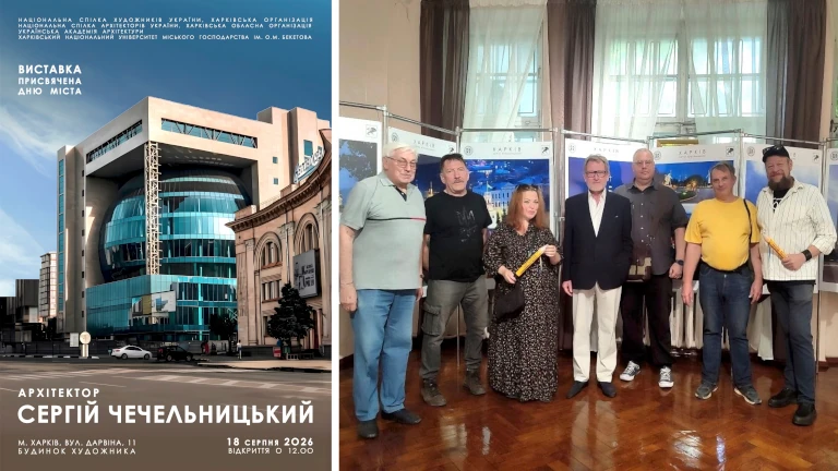 Персональна виставка заслуженого архітектора України, дійсного члена УАА Сергія Чечельницького